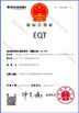 الصين Shanghai Begin Network Technology Co., Ltd. الشهادات